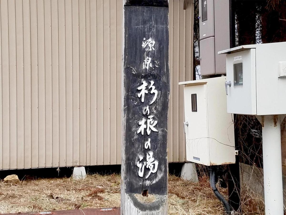 Hotel Uguisu Shizukuishi Esterno foto
